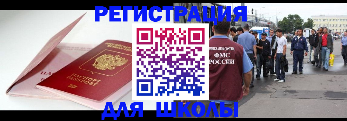 временная регистрация в квартире в Строителе