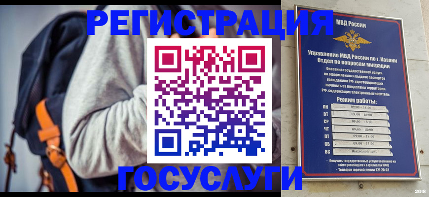 где прописаться в Строителе